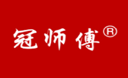 冠师傅
