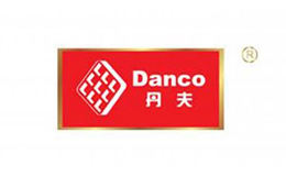 丹夫Danco