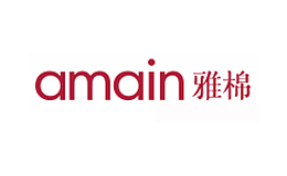 雅棉Amain