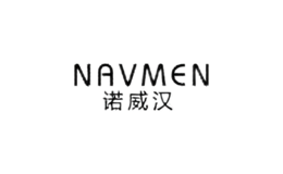 诺威汉NAVMEN