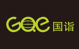 国诣GOE