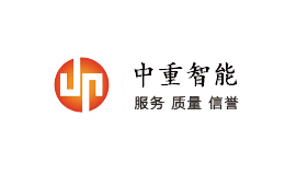 中重智能