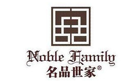 名品世家