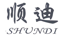 顺迪Shundi