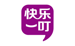 快乐一叮