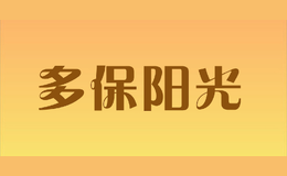 多保阳光